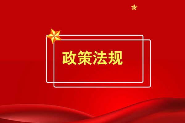 住房和城鄉(xiāng)建設(shè)部辦公廳關(guān)于開展 建筑施工企業(yè)安全生產(chǎn)許可證和建筑施工 特種作業(yè)操作資格證書電子證照試運(yùn)行的通知